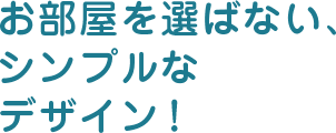 フタを開けて、そのままポイッと捨てるだけ!