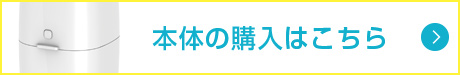 PadLocker本体の購入はこちら